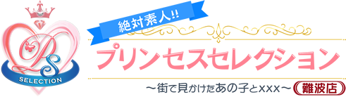 プリンセス神戸
